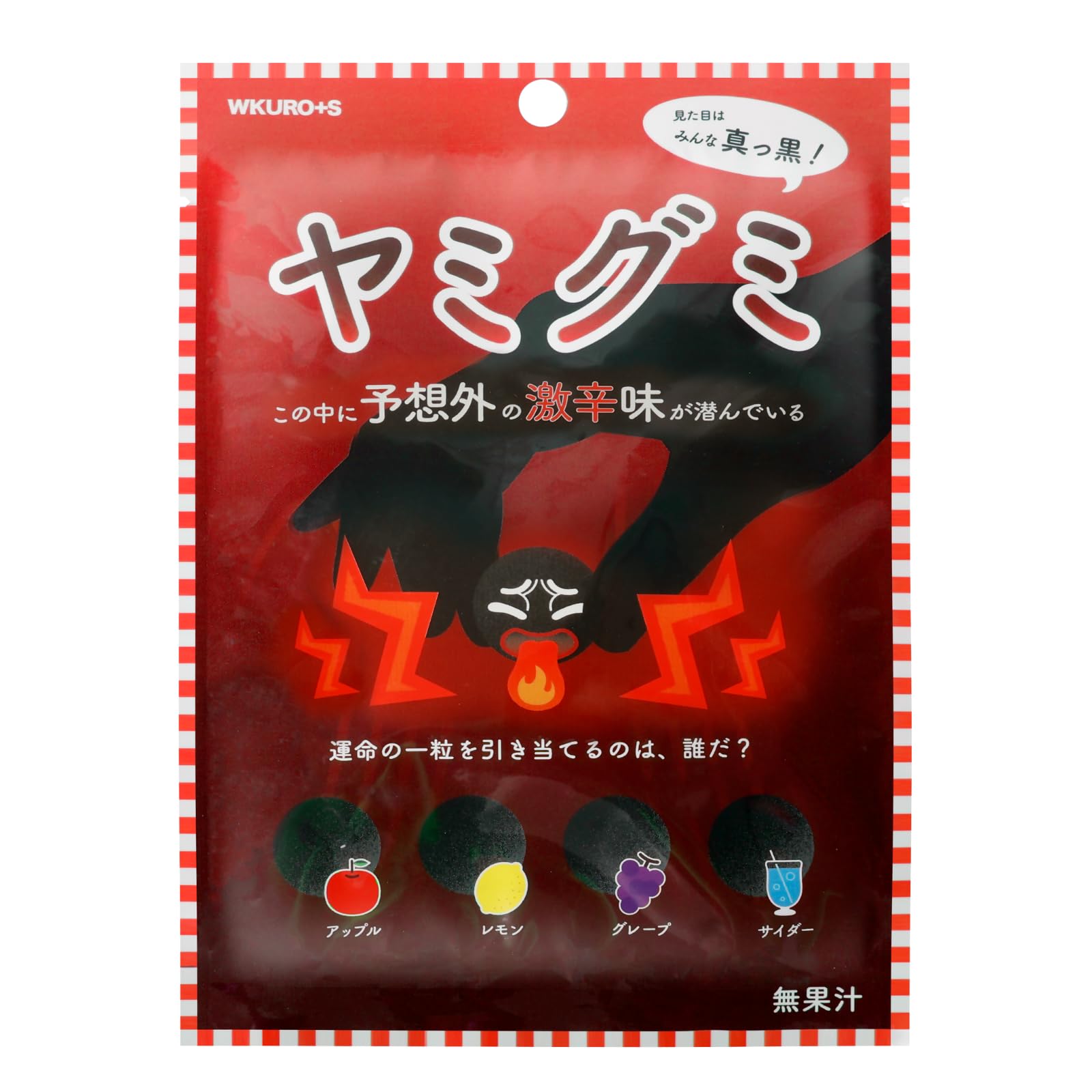 Amazon | ヤミグミ グミキャンディー ロシアンルーレット パーティー